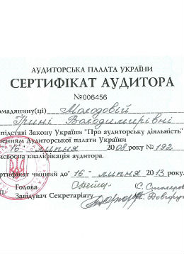 Сертифікат аудитора